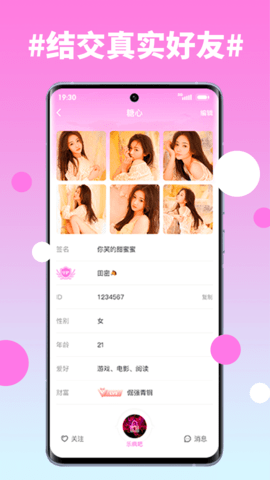 糖心