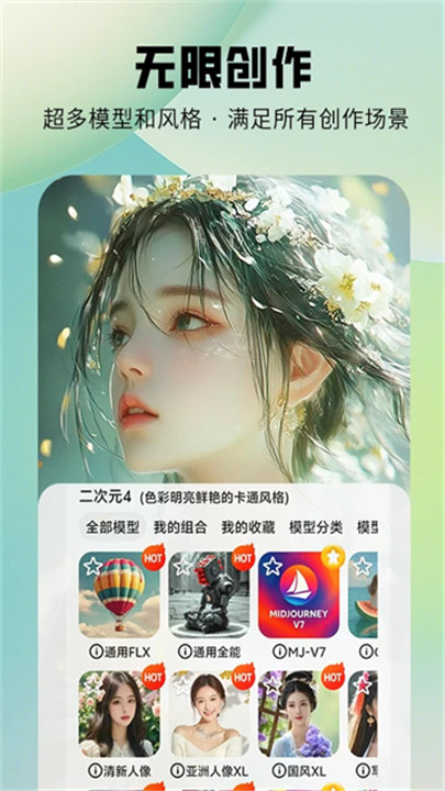 图趣ai绘画软件下载