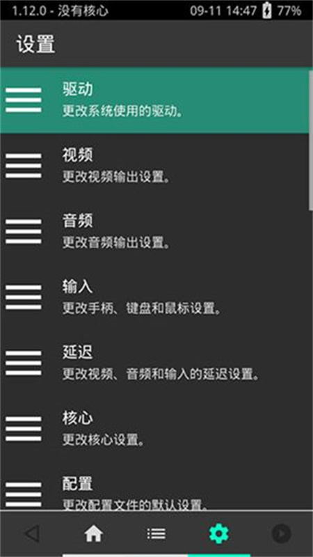 psv模拟器手机