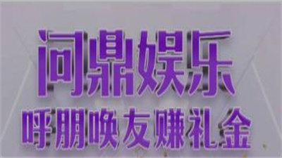 905.Pm问鼎娱乐大厅