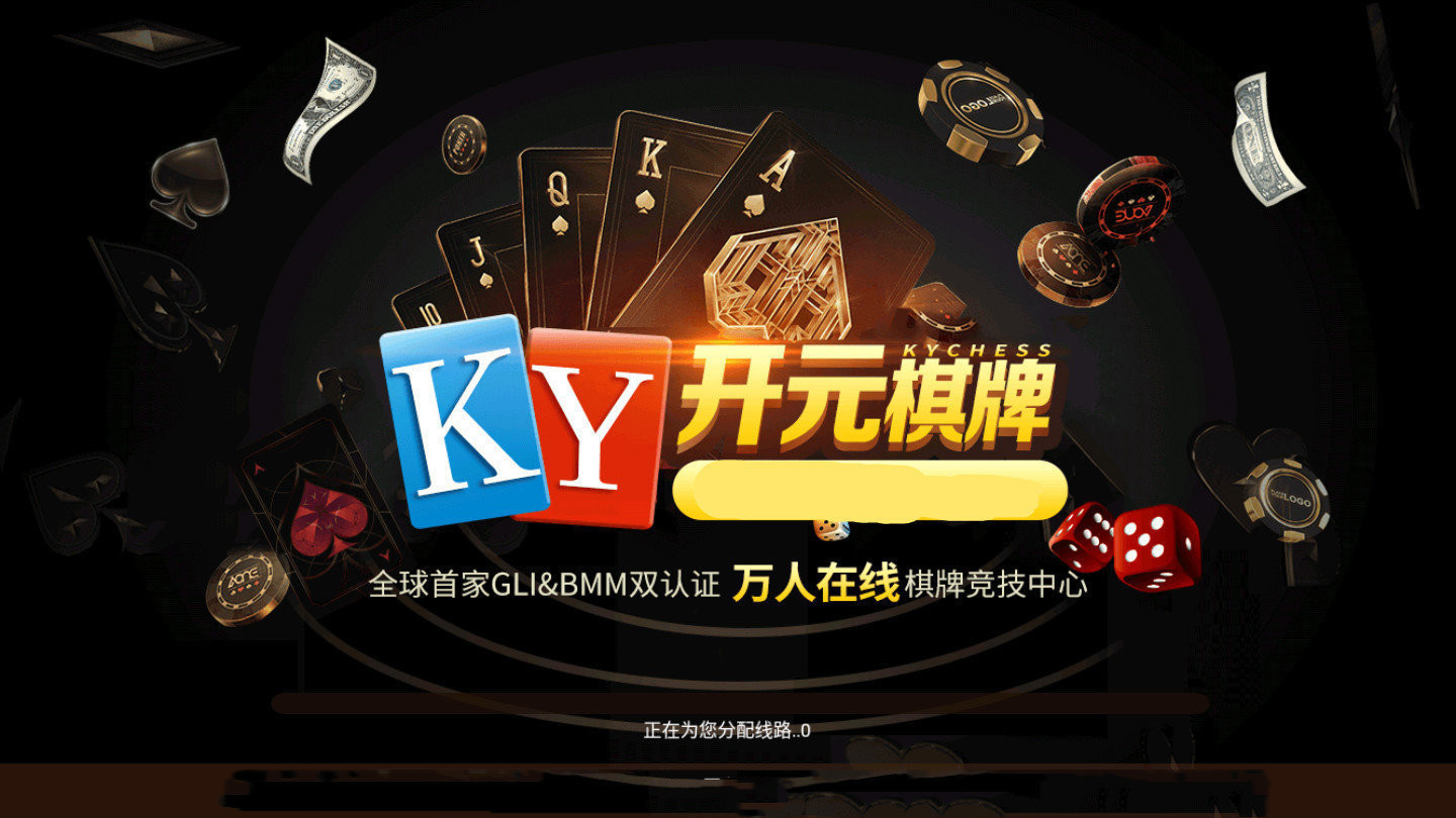 ky88开元官网版