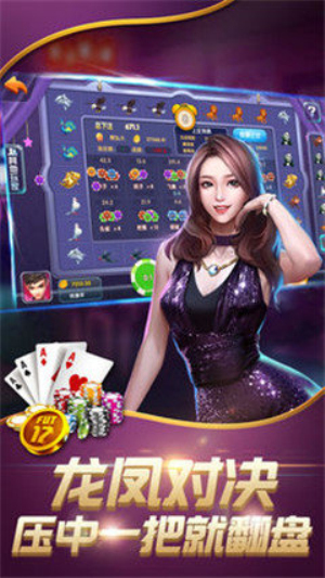 万利棋牌官网版