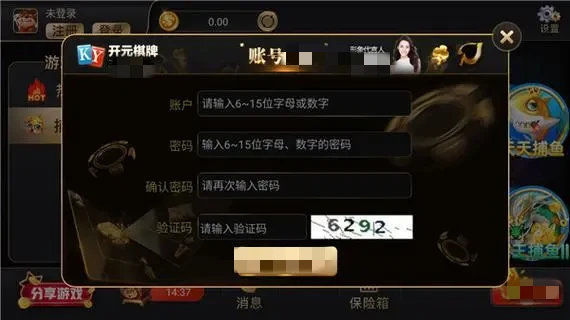 开元91棋牌老版本