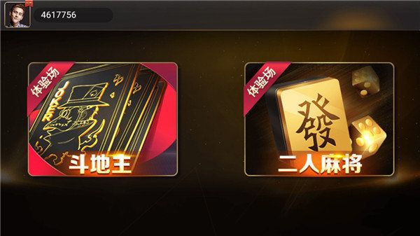 北斗娱乐棋牌每天领9元