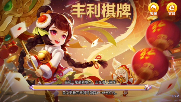 丰利棋牌官方版最新版
