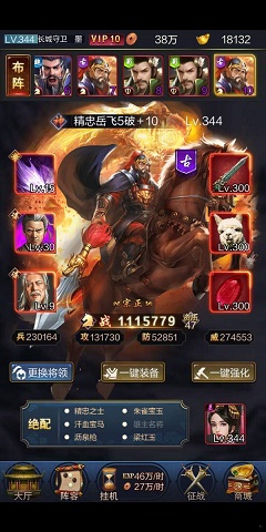 三国后宫团