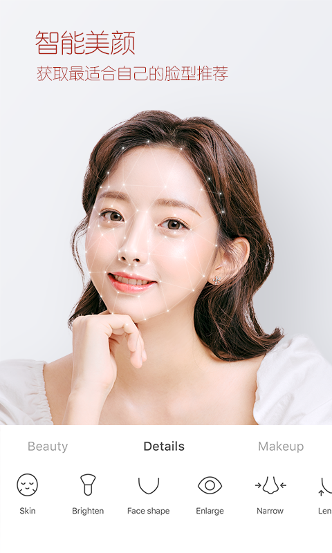 B612咔叽美颜相机最新版下载