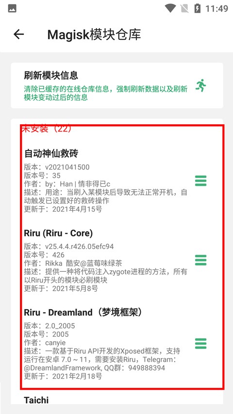 搞机助手最新版安卓