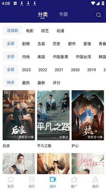 蓝天视频下载安装手机版