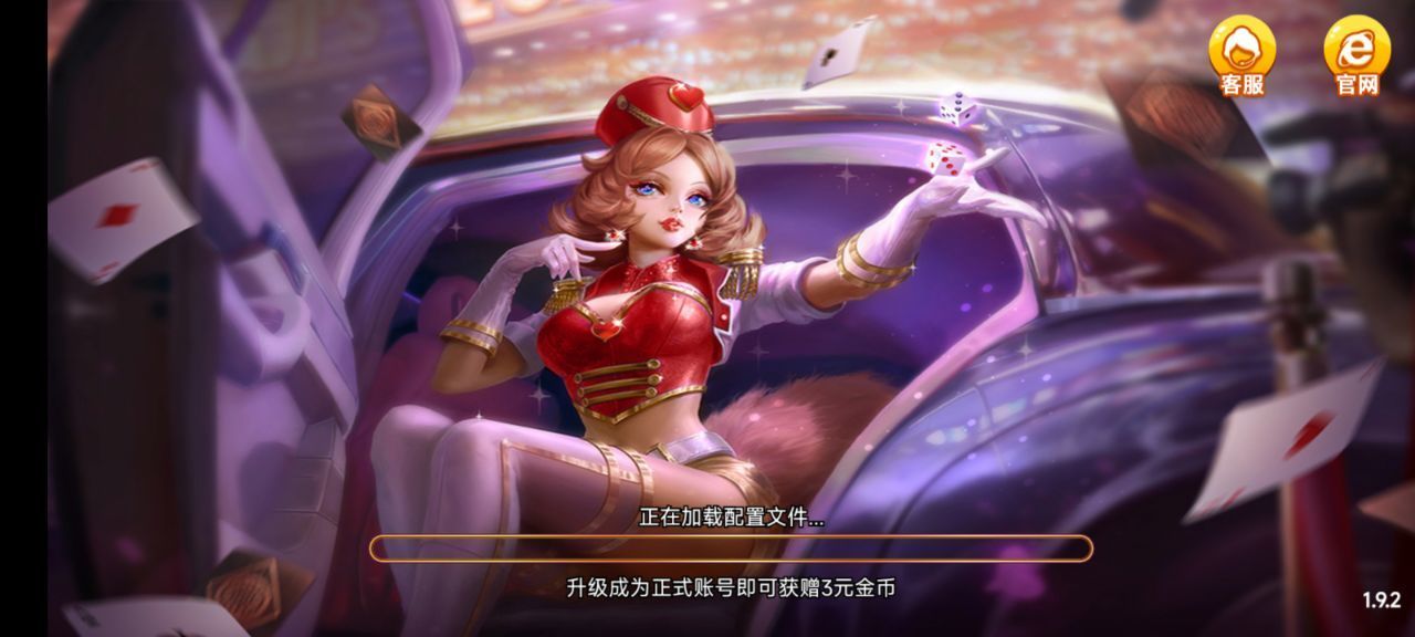 富佳棋牌旧版