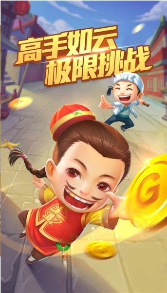 悠悠斗地主最新官方版