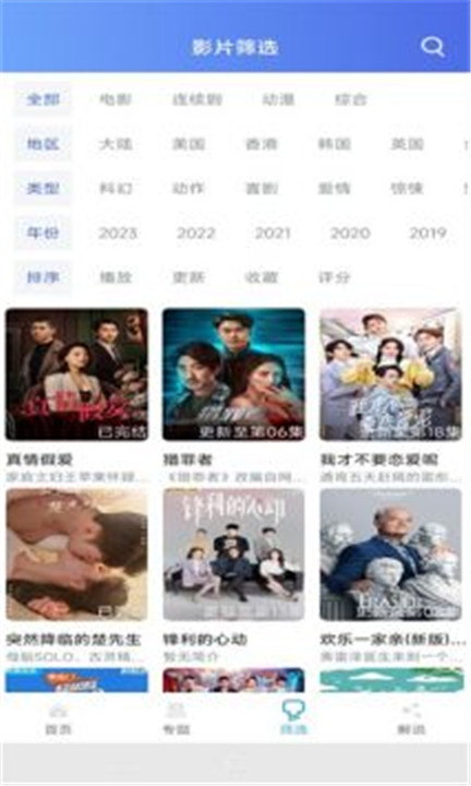 极闪影视官方版下载安装最新版