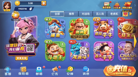 一喜棋牌最新版