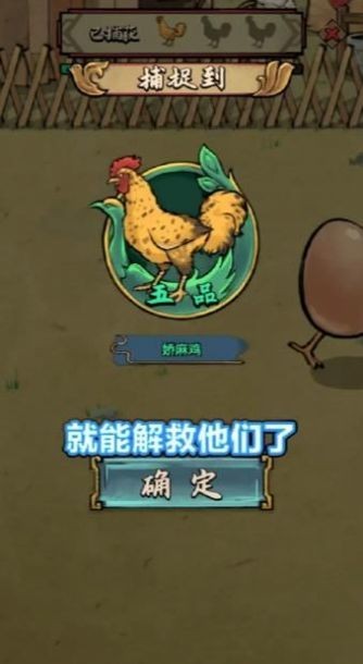鸡王争霸赛