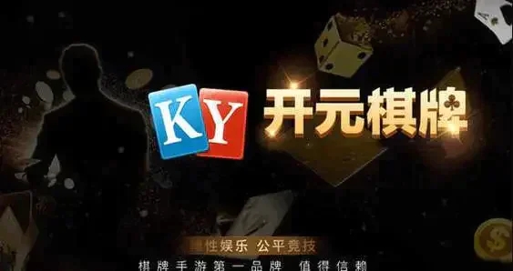 开元ky5959cc手机版