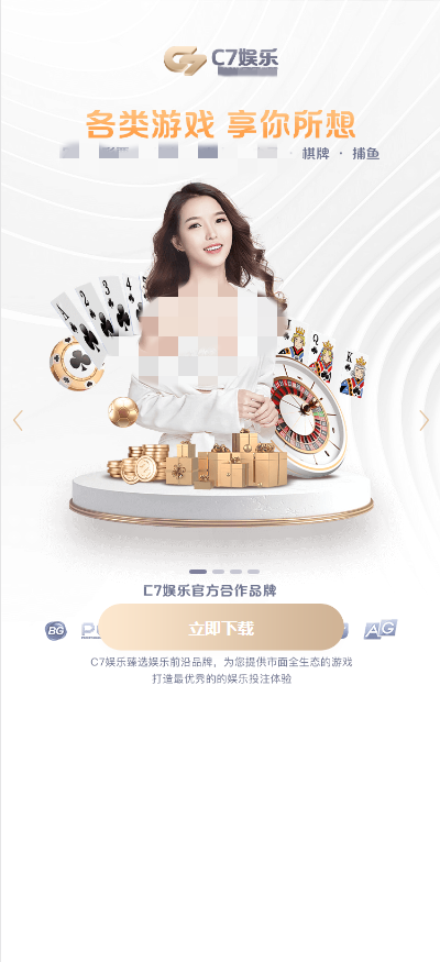 c7c7电子娱乐