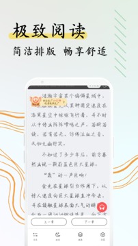 阅扑小说app免费下载