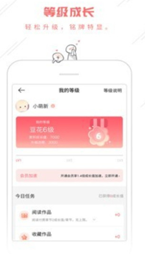 豆腐阅读app