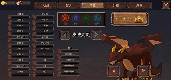龙模拟器3D