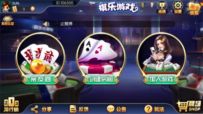 棋乐棋牌安卓版