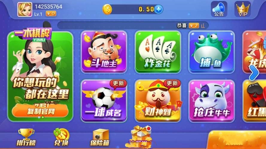 一木棋牌2025