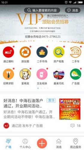 通辽团