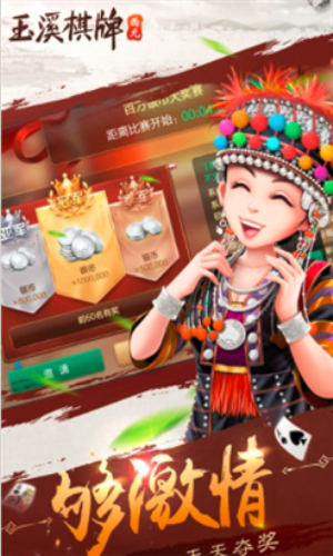 西元棋牌正版