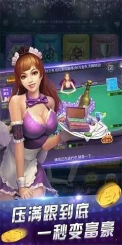 巅峰6000棋牌