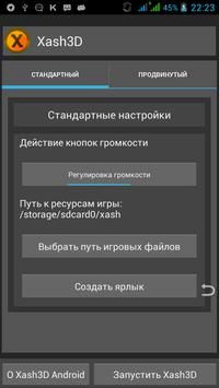 xash3d引擎