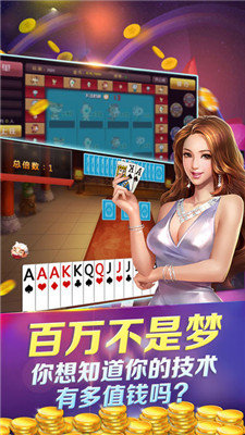 联盛棋牌官方版