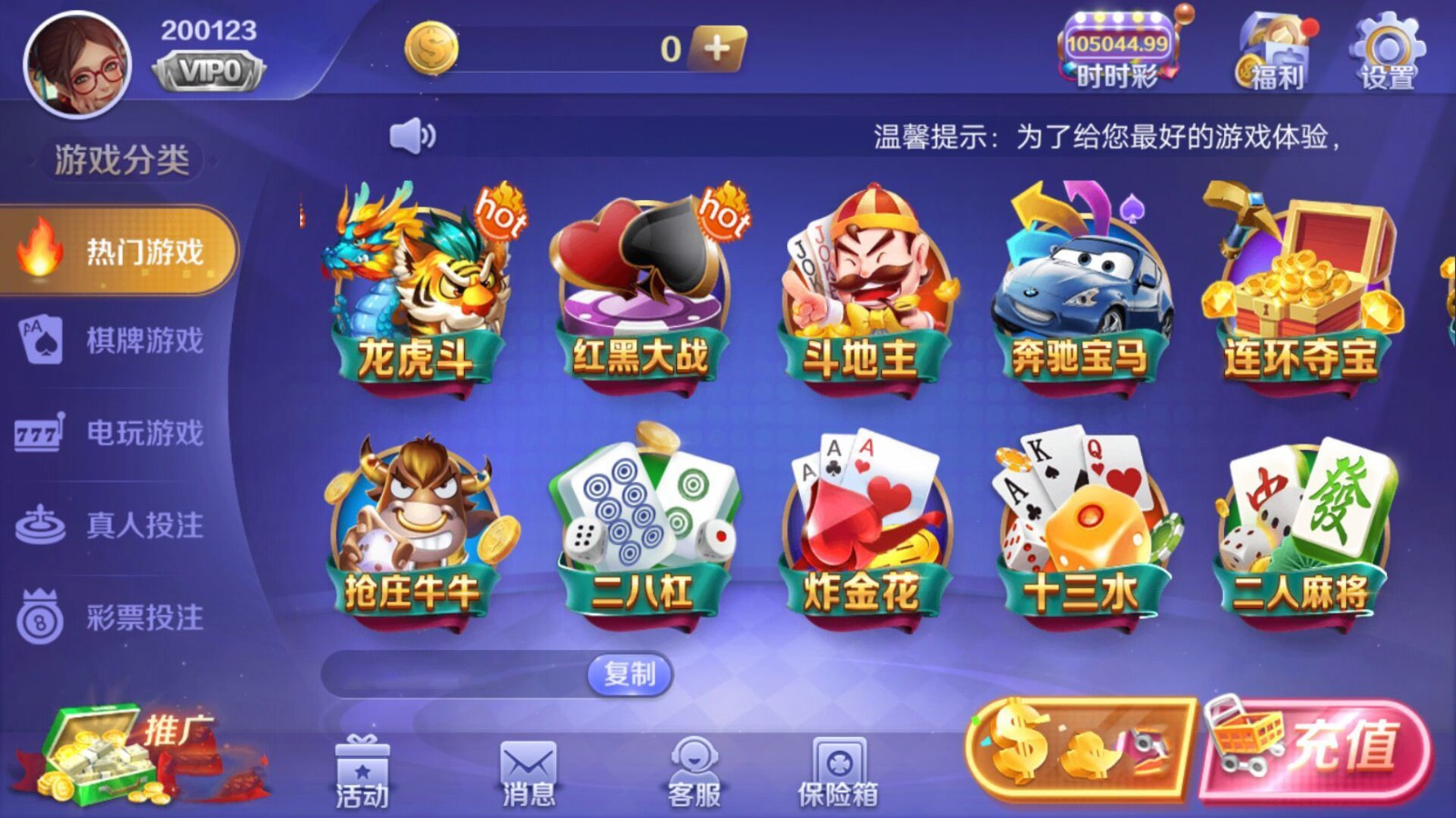 c7娱乐平台棋牌