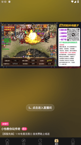 996传奇盒子
