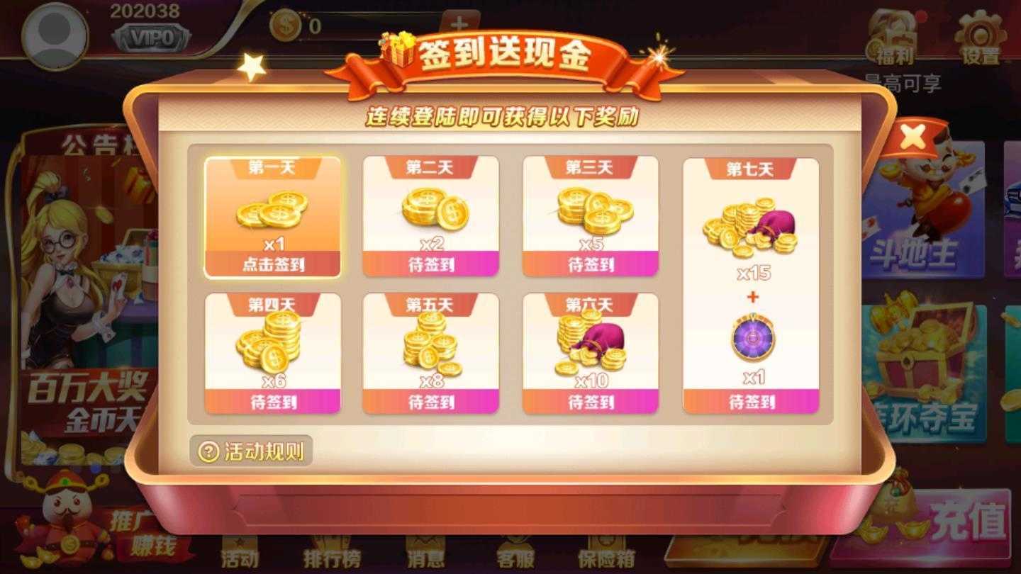 春雨棋牌2025