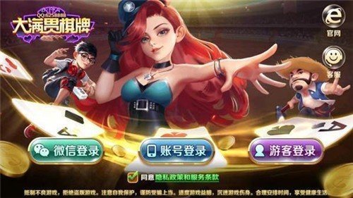 大满贯棋牌正版