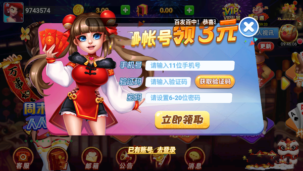 丰利棋牌官方版最新版