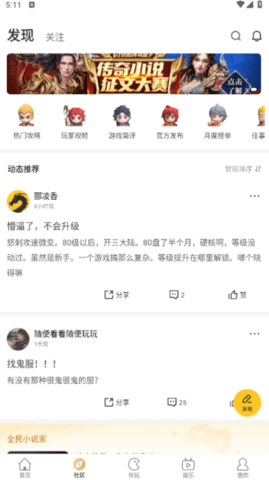 996传奇盒子