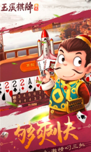西元棋牌正版