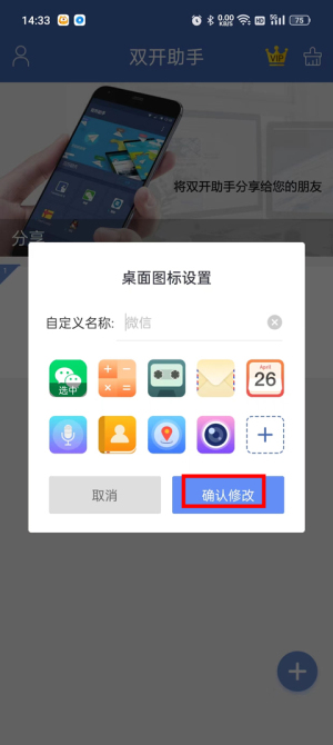 QQ多开分身