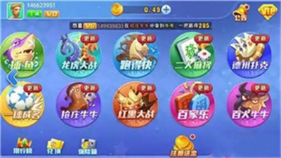 万能棋牌6.1.0