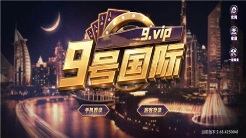 9号国际娱乐打鱼