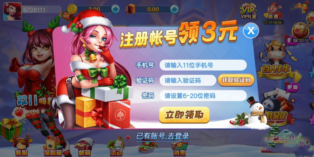 钟意棋牌zy01正版