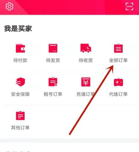 淘手游怎么退款