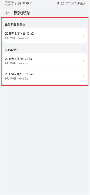 华为云空间最新版