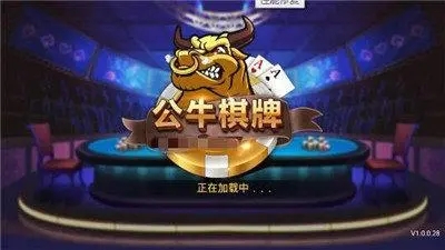 公牛娱乐