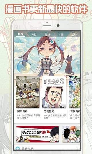 柠檬漫画