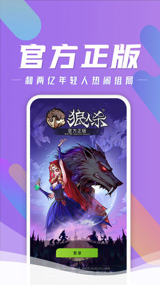跑跑狼