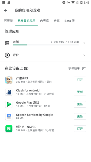 googleplay服务