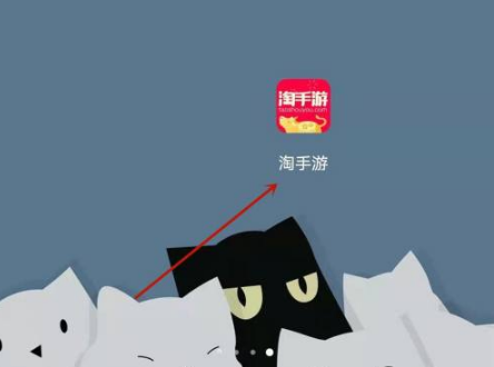 淘手游怎么退款