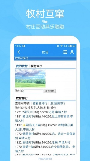 阳光牧场