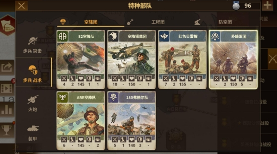 将军的荣耀4